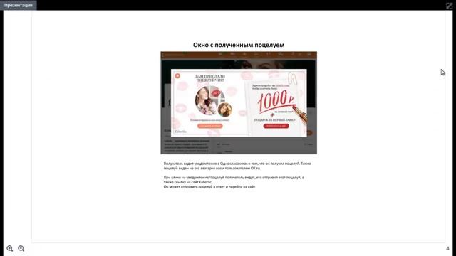 Флешмоб в одноклассниках с 1 марта 2019 года. Условие акц