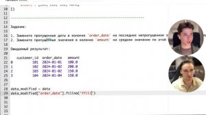 Аналитик данных | СОБЕСЕДОВАНИЕ 2025 [ТЕХНИЧЕСКИЙ ЭТАП]