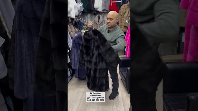 Распродажа шуб у Ромы