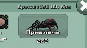 Новое существо уже в игре! Заходите и берите чёрную вдову!!!!!