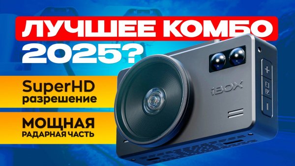 Новинка! Обновленный гибрид c идеальным детектированием! Обзор и тест iBOX ICON2! Второе поколение!