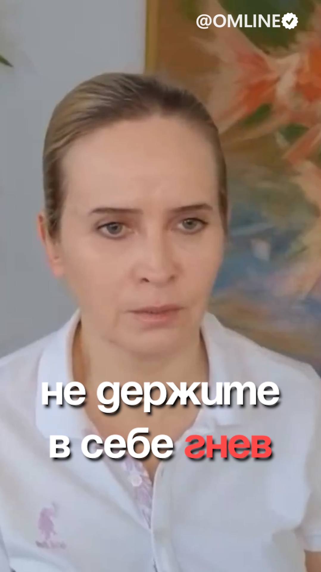 Не держите в себе гнев смотреть онлайн