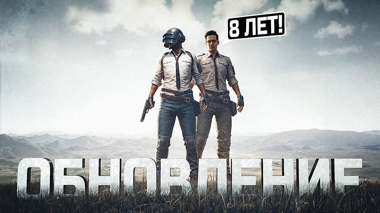 Recrent: 8 ЛЕТ Я ЖДАЛ ЭТОГО В PUBG