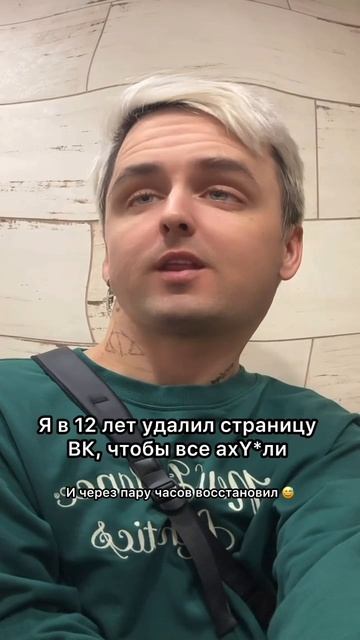 Я и ВК аккаунт