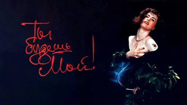 Светлана Разина - Ты будешь мой! (весь альбом)