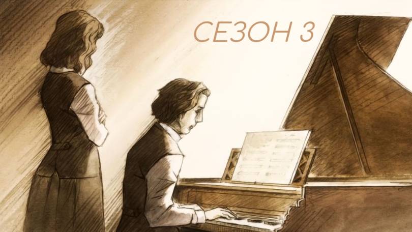 Сериал Сериал Нодамэ Кантабиле / Nodame Kantâbire Сезон 3 серия  9
