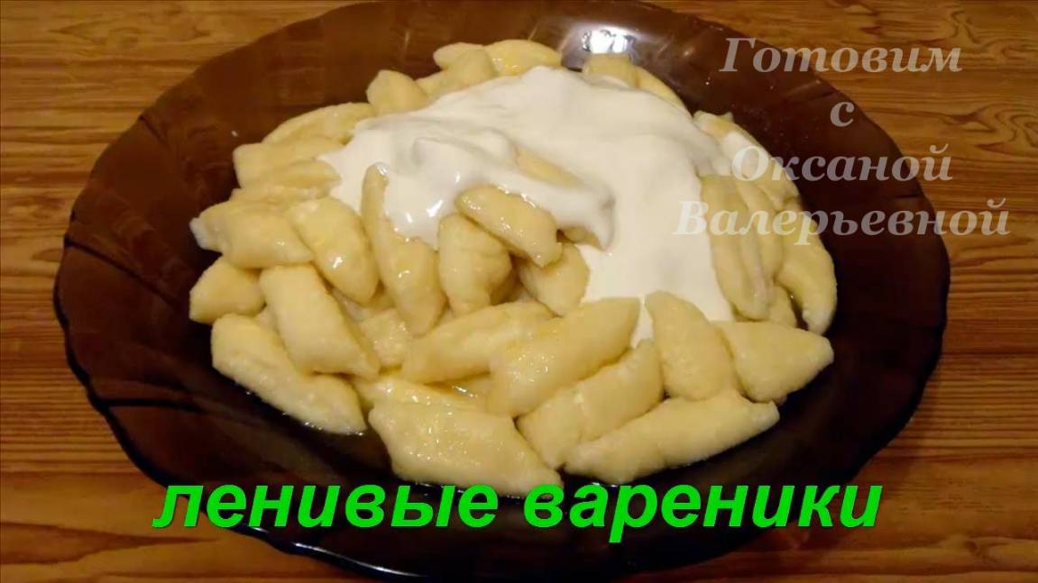 Готовим с Оксаной Валерьевной