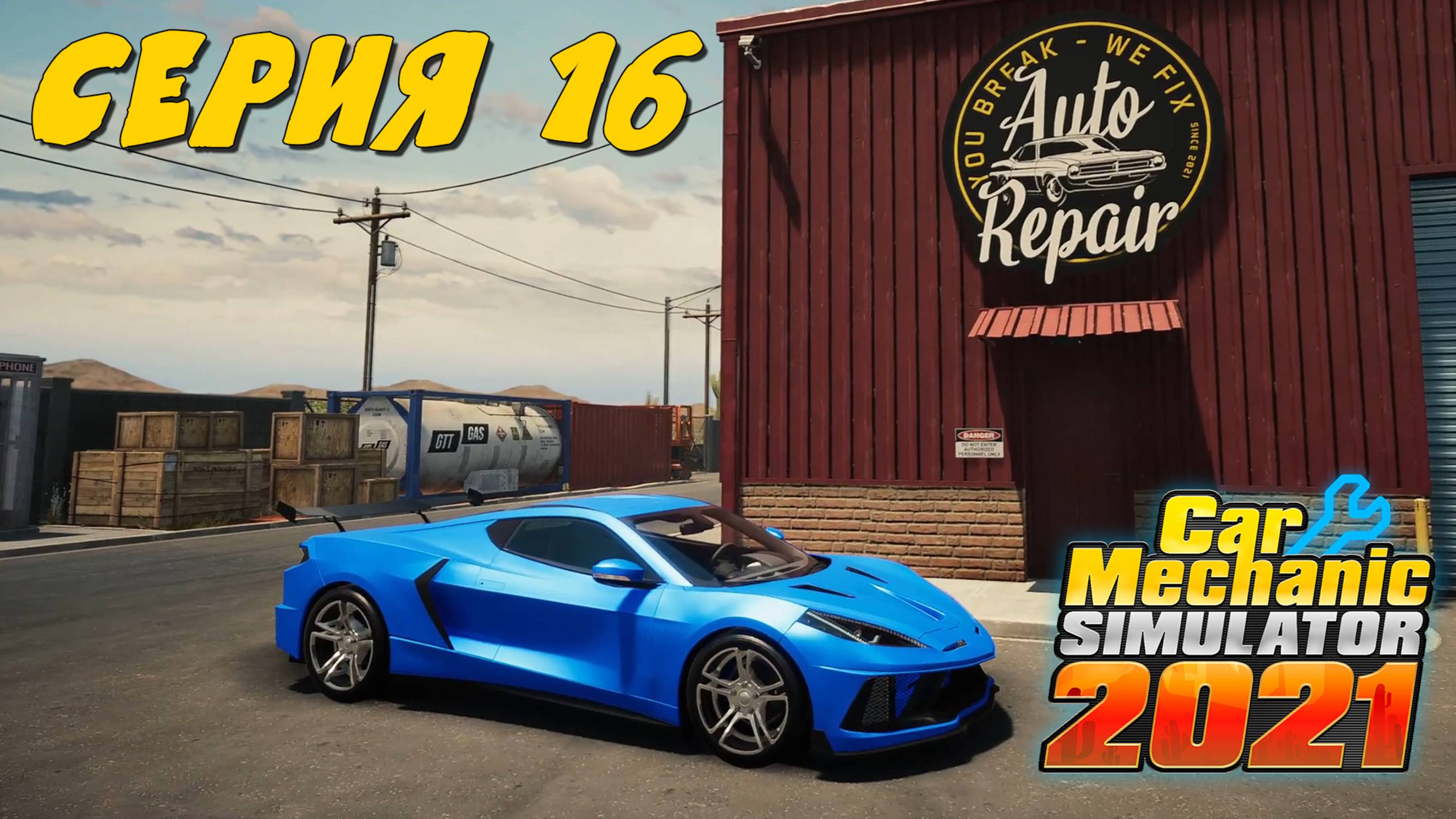 Car Mechanic Simulator 2021 #16 Наконец собрали и протюнили
