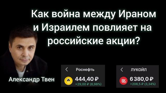 Война на Востоке - это инфляционный удар по Европе.Александр Твен. смотреть онлайн