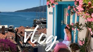 ОТПУСКНОЙ ВЛОГ МАРМАРИС | мой день рождения / Orka Lotus // впечатления и шопинг в Мармарисе