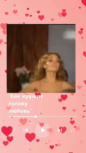 «Я брошу мир к твоим ногам!» смотреть онлайн