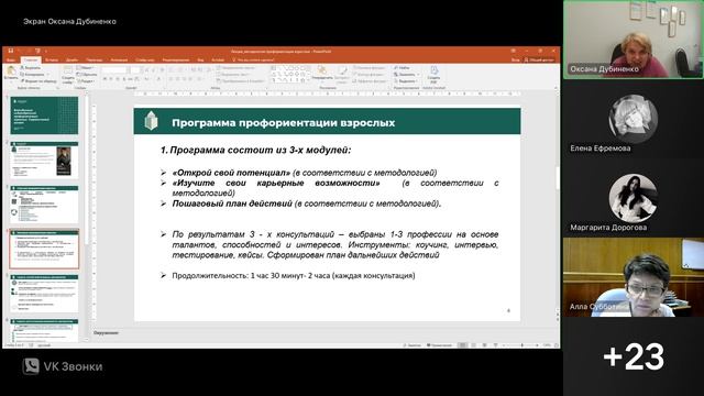 1.4_общая методология_Дубиненко О смотреть онлайн