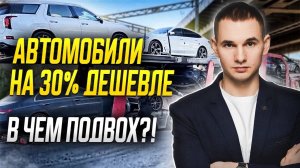 Импорт авто 2025: что привезти от 2 МЛН, чтобы не пожалеть? / Subaru, Hyundai, BMW, Mercedes