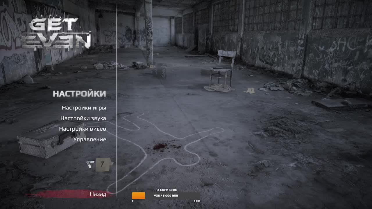 GET EVEN прохождение игры начало ( маленький стрим) смотреть онлайн