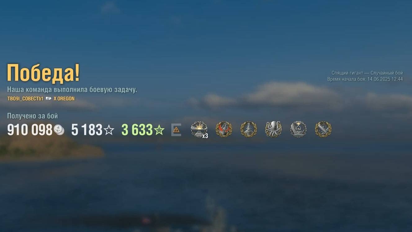 Линкор Oregon: +361к урона 7 фрагов на карте Спящий гигант - Мир кораблей (World of Warships) смотреть онлайн