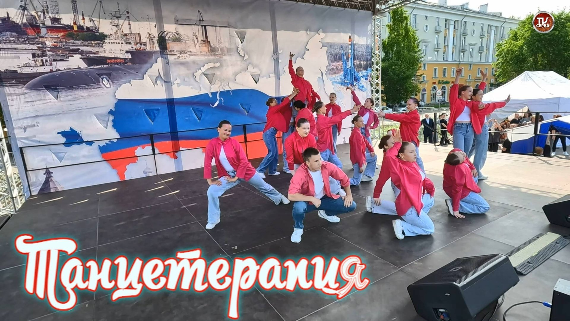 Танец «Танцетерапия» смотреть онлайн