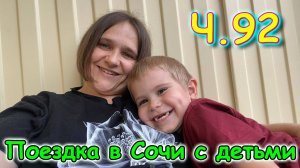 Москва, Сочи 2025. 75 день в Лазаревском. За покупками. Гуляем. Бассейн. (06.25г.)Семья Бровченко.