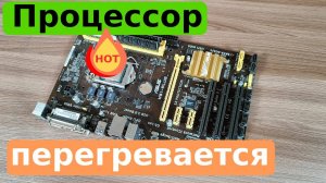 Процессор I7-4790K перегревается. Виноват ли боксовый кулер?