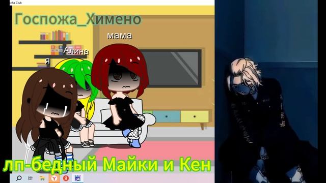 реакция мое семьи на женских персонажей любимых смотреть онлайн