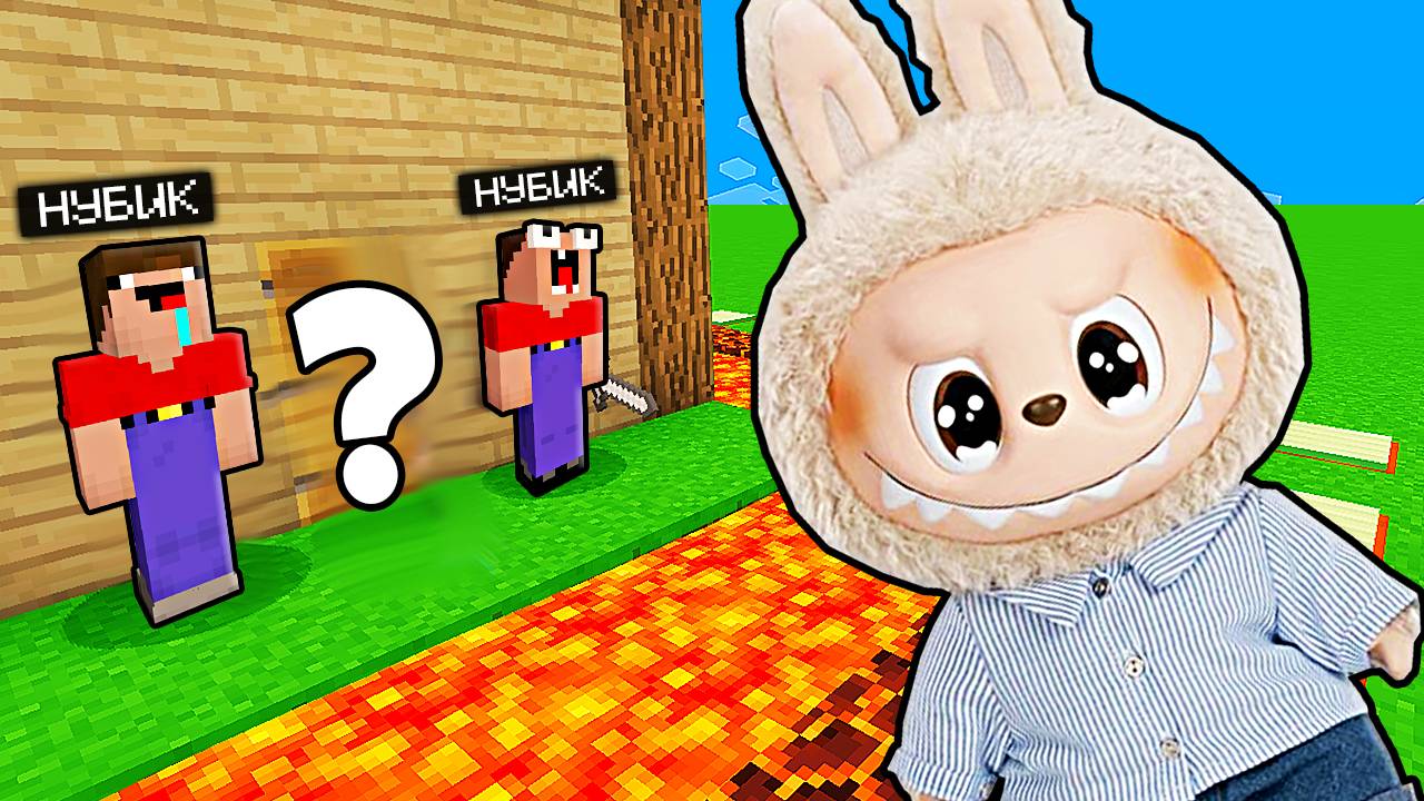 ЛАБУБУ НАПАЛ НА НАШУ ДЕРЕВНЮ В МАЙНКРАФТ 2 НУБА смотреть онлайн