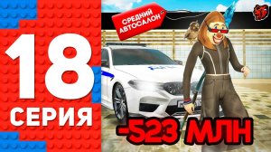 😱✅МНЕ ПОВЕЗЛО! КУПИЛ СРЕДНИЙ АВТОСАЛОН И BMW M5 F90 ДПС! ПУТЬ ТОП 1 ФОРБС БЛЕК РАША / BLACK RUSSIA