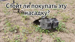 Насадка прополочник на триммер. Нужна или нет?