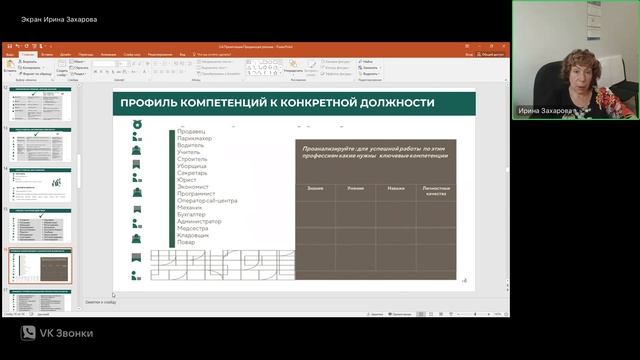 Лекция 3.4 смотреть онлайн