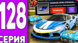 ПУТЬ КРЕЙТА НА БЛЕК РАША #128 - САМАЯ БЫСТРАЯ МАШИНА на BLACK RUSSIA! (360p)