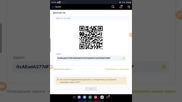 #клуб #знание #SGroup Регистрация и завод Usdt  на биржу Traiex