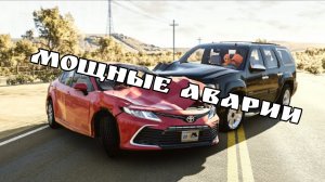 Жесткая подборка РЕАЛИСТИЧНЫХ аварий #21