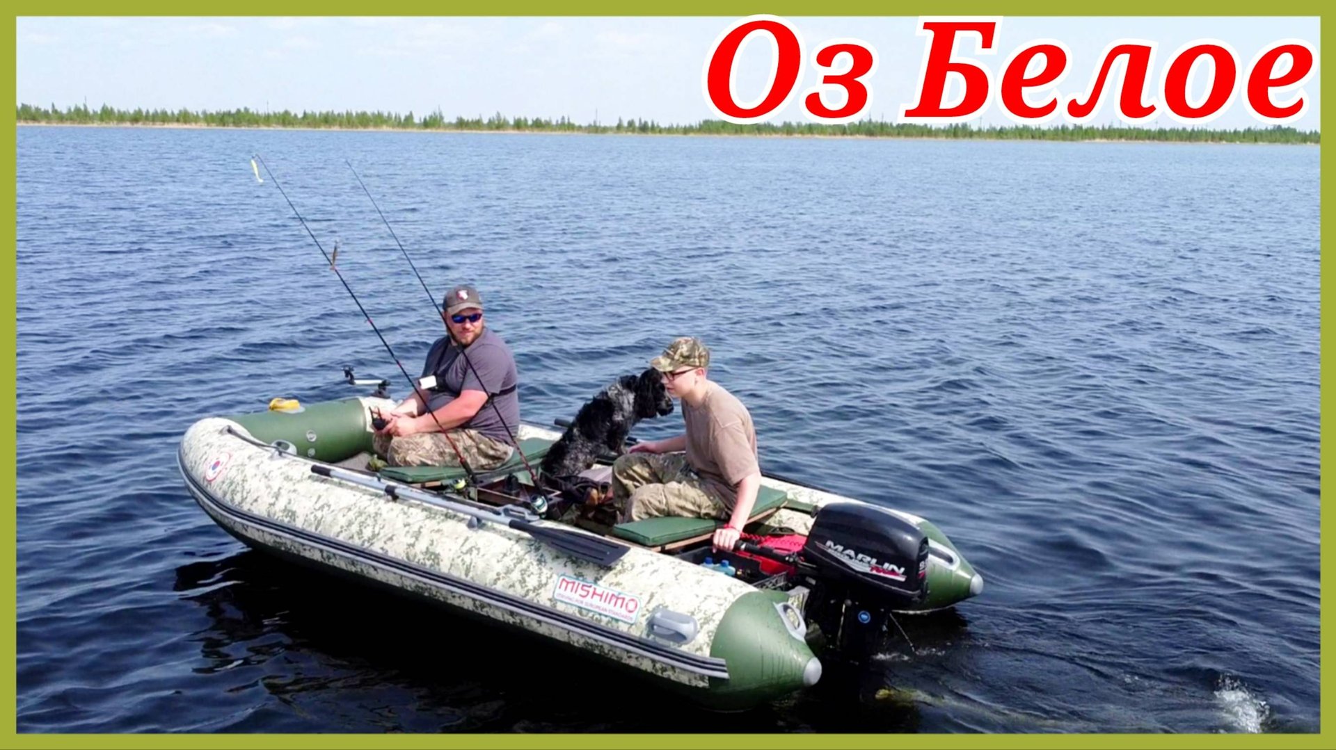 Озеро белое, Нижневартовск. Попали на щуку до одного кг. смотреть онлайн