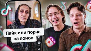 ВОЛШЕБНАЯ ТИК ТОК ШИЗА