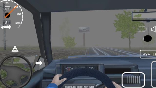 ЕДУ В ИГРЕ RUSSIAN CAR DRIVER