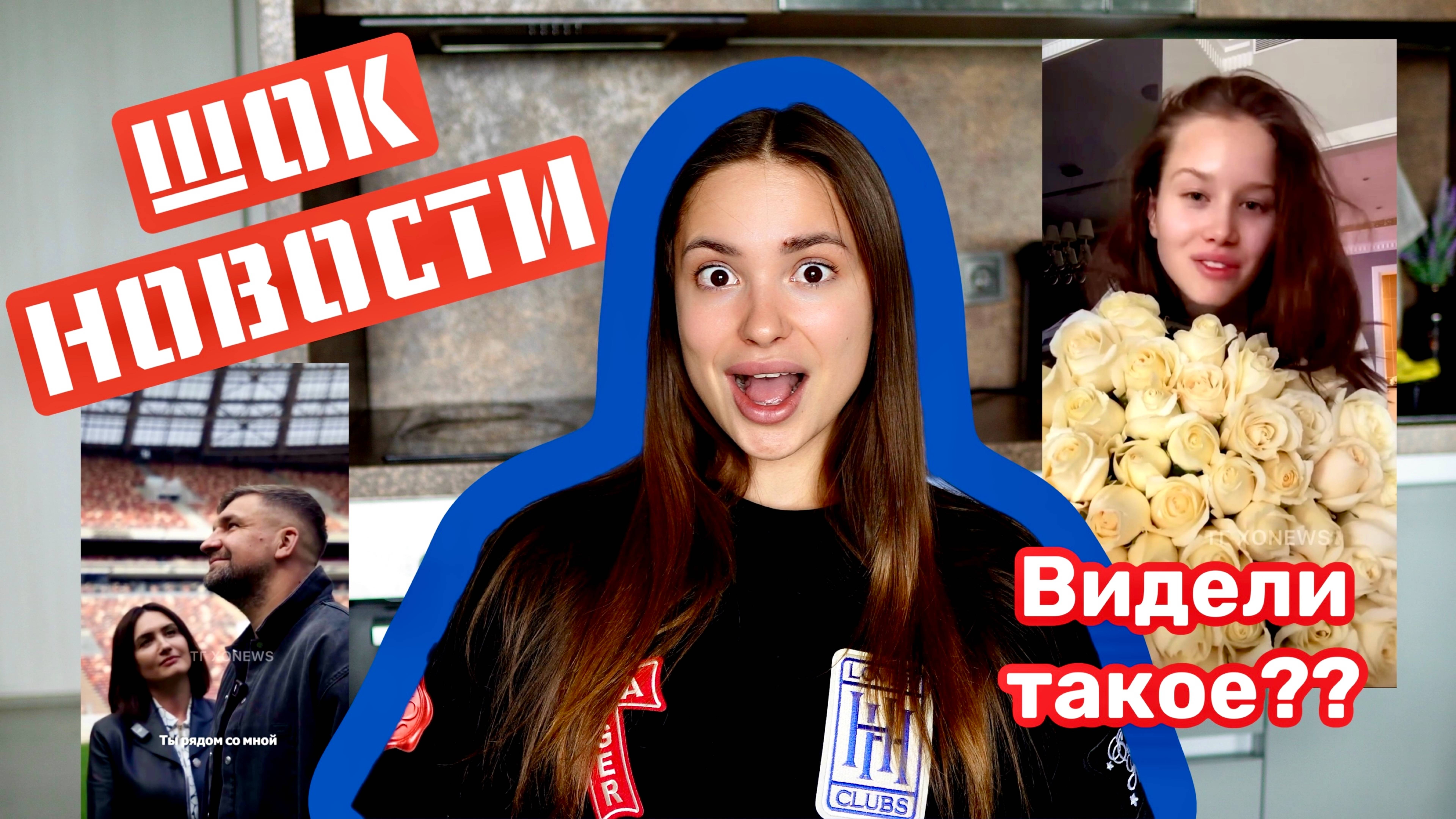 ШОК НОВОСТИ: Красивого парня побила женщина в автобусе, Лепс и его девушка Аврора смотреть онлайн