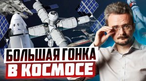 Космическое оружие: кто станет хозяином космоса - США, Китай или Россия? (14.06.2025)
