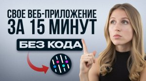 ИИ сделал за меня веб-приложение для учёта расходов (подробная инструкция)