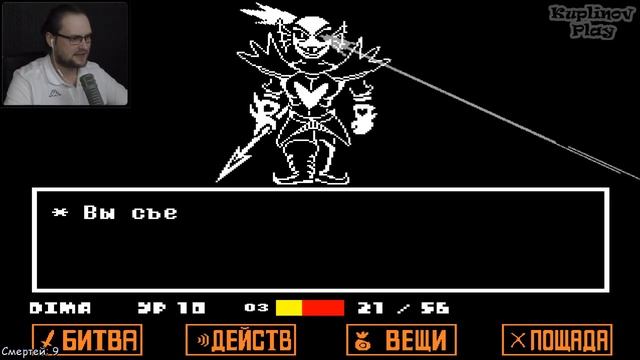 АНДАЙН И САНС ПЛАЧУТ ОТ СВОЕЙ БЕСПОМОЩНОСТИ ► Undertale смотреть онлайн