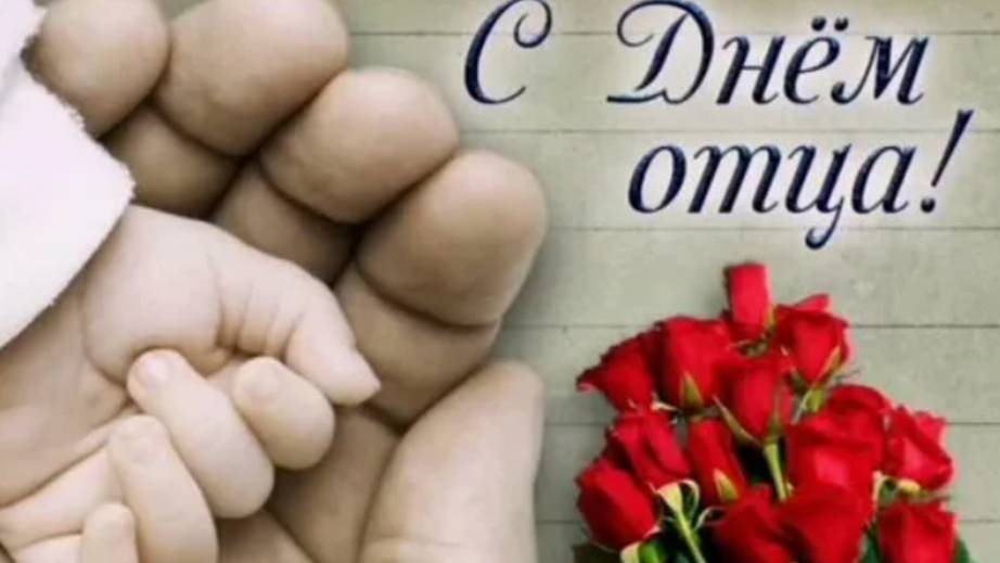 С Днем Отца Видео Поздравление #деньотца #деньпапы #сднемотца