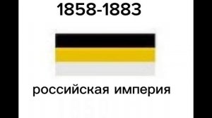 как менялся флаг россии