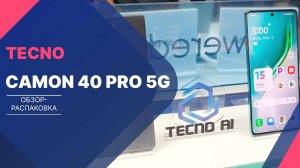 РАСПАКОВКА(ОБЗОР) - TECNO CAMON 40 PRO 5G