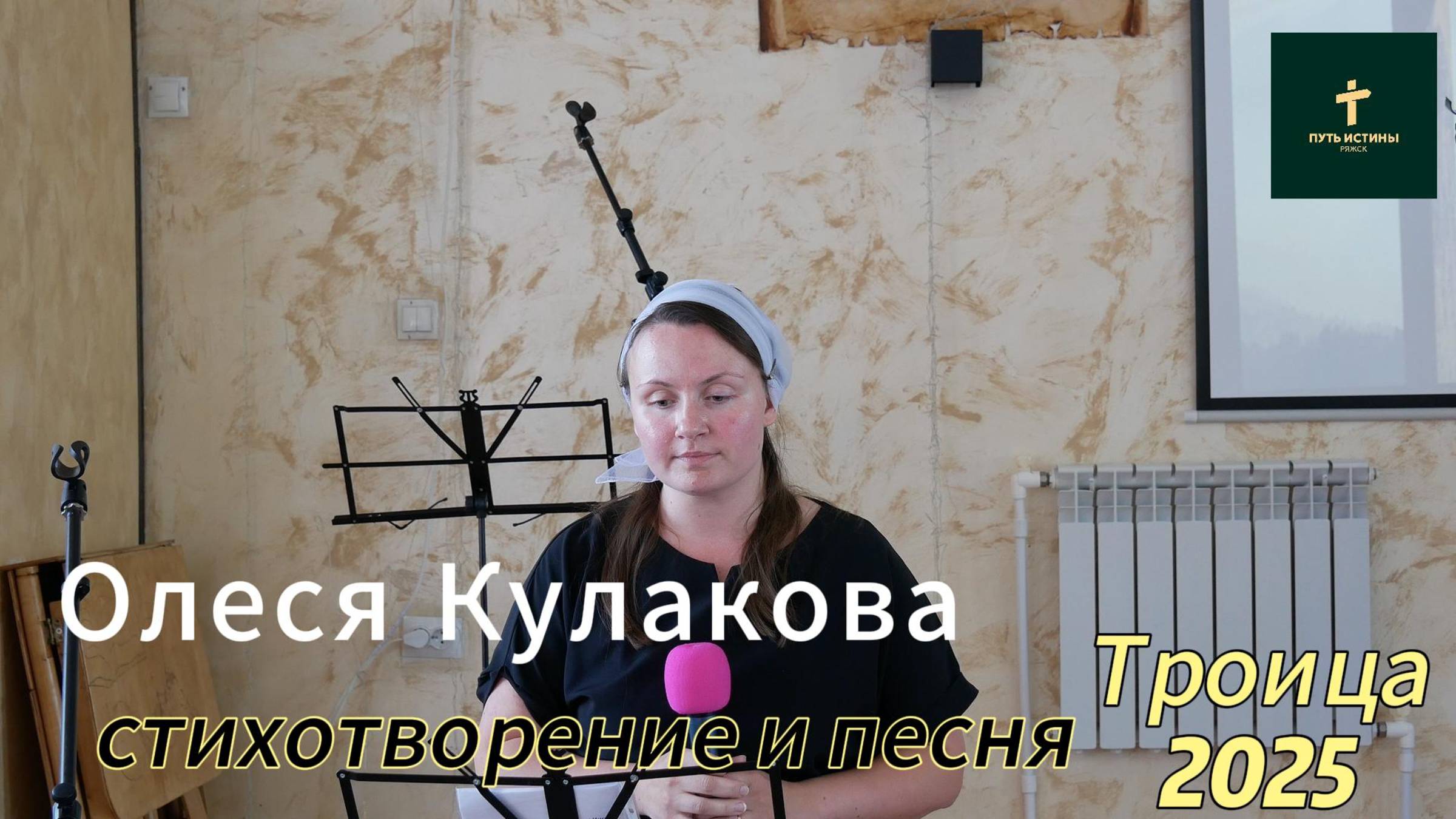 Олеся Кулакова//
Стих и песня