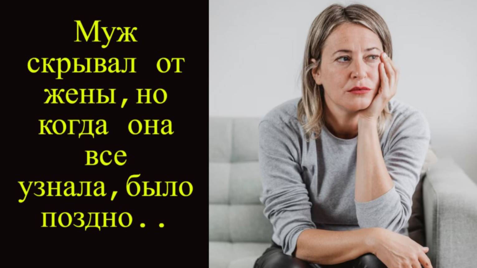 Жиненные истории.Муж скрывал от жены это..Аудио рассказы,истории из жизни слушать