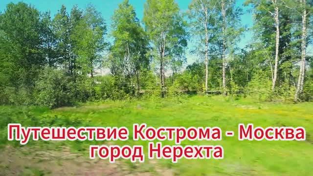 Путешествие скоростным поездом Ласточка Кострома Москва смотреть онлайн