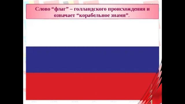 «Россия – славная наша держава» смотреть онлайн