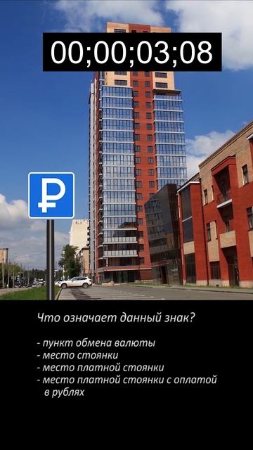 Что ожидать от знаков ПДД смотреть онлайн