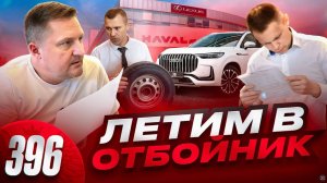 Убиться на JAECOO J8 / Барыги против покупателя / Особенности национального дилера