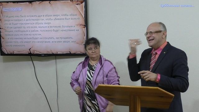Субботняя школа 11.II.2025. смотреть онлайн