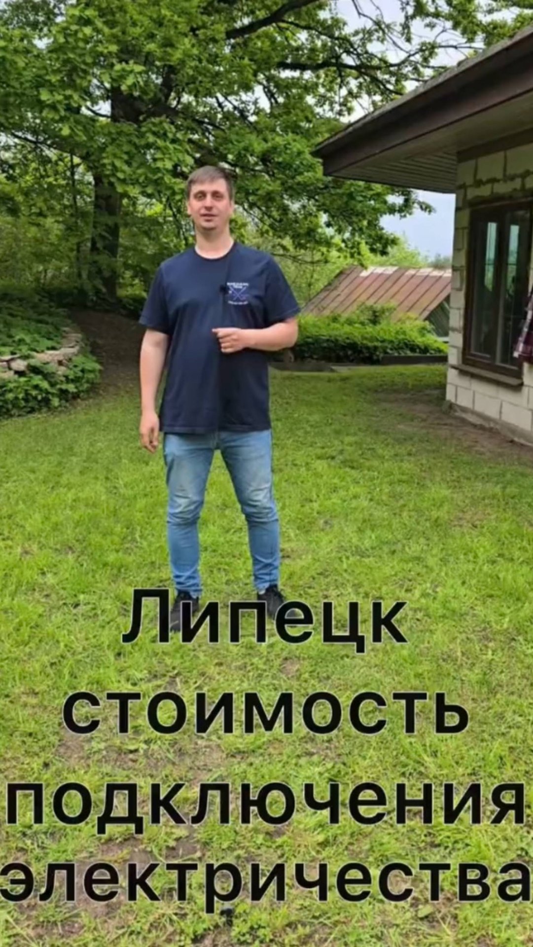 Стоимость подключения электричества в Липецкой области к земельному участку. смотреть онлайн