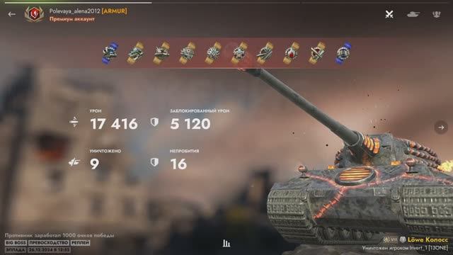 Tanks Blitz трындец 2 смотреть онлайн