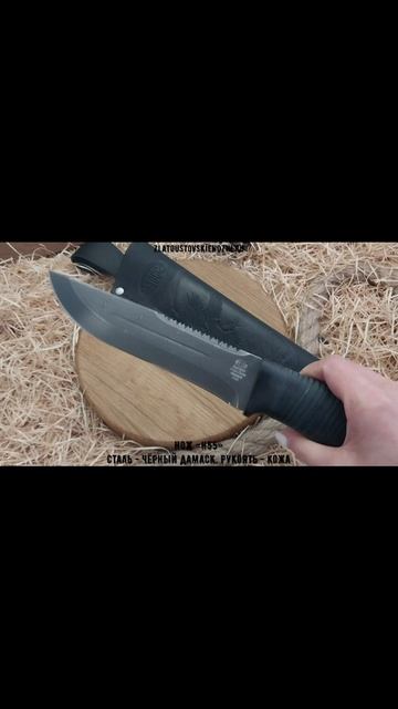 Нож «Н55». Сталь - чёрный дамаск. Рукоять - кожа смотреть онлайн